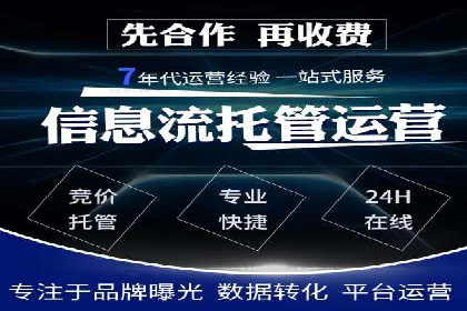 百度竞价推广代运营服务案例分享